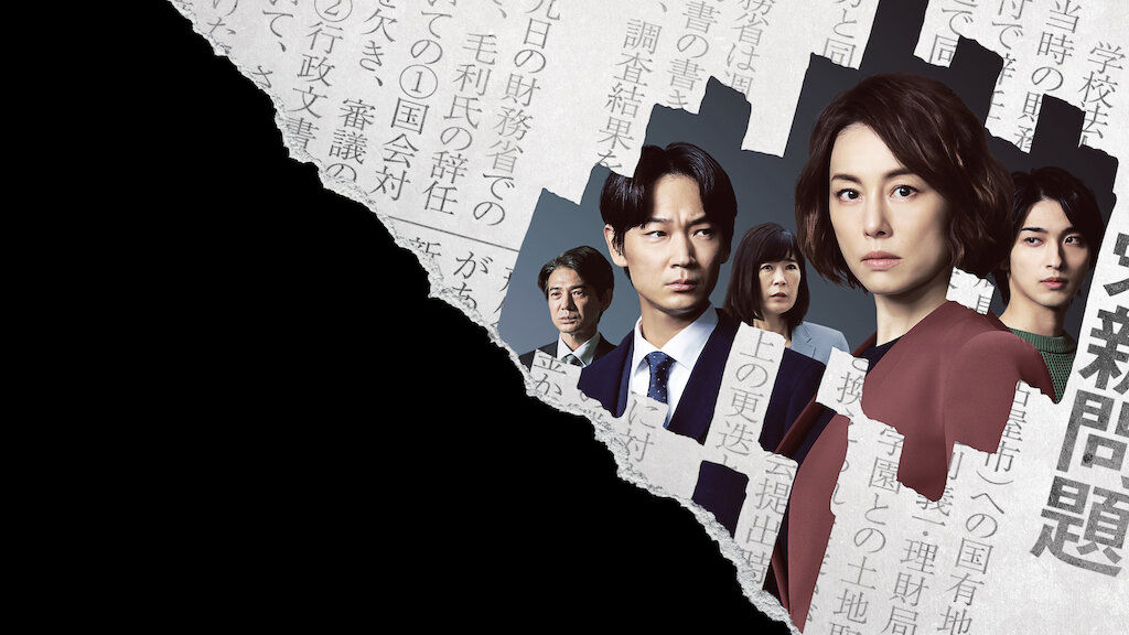 Japanese Drama 'The Journalist' Season 1: Coming to Netflix in