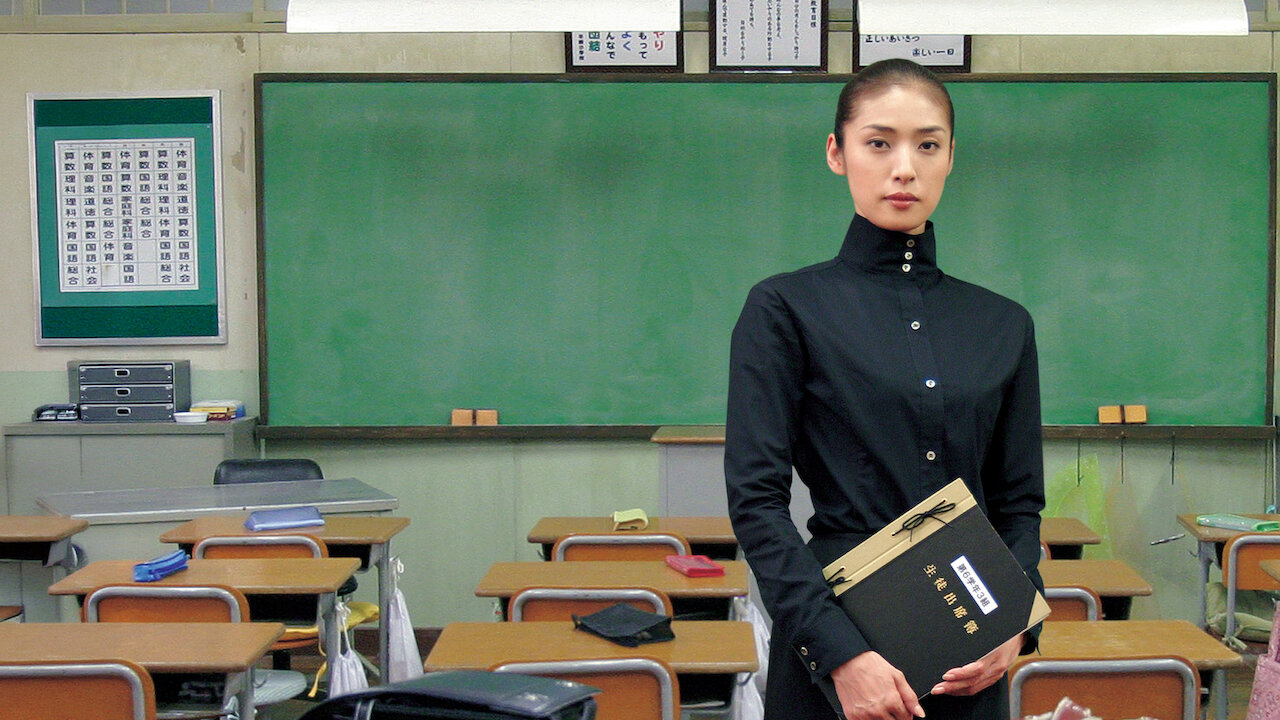 志田 未来 女王 の 教室