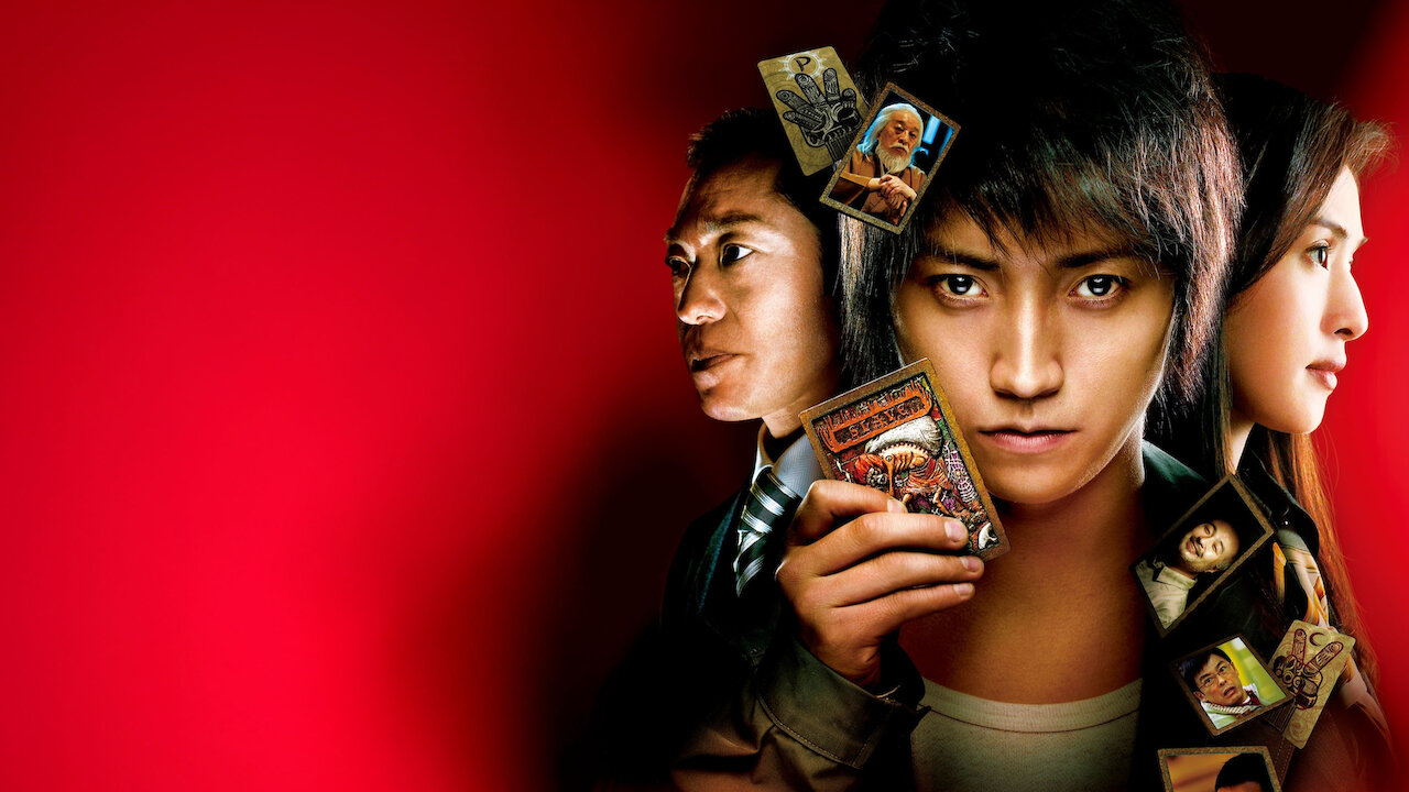 カイジ 人生逆転ゲーム﻿を観﻿る | Netflix