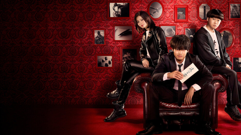 相続探偵﻿を観﻿る | Netflix