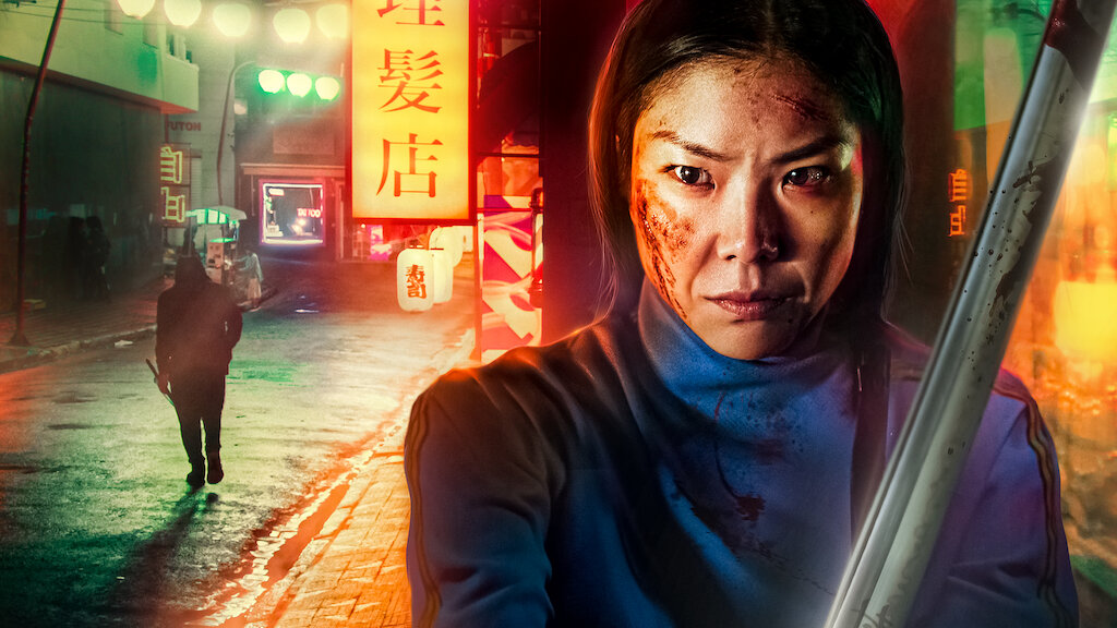 La princesa de la Yakuza | Sitio oficial de Netflix