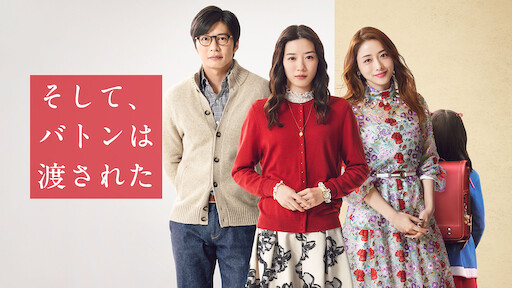 First Love» : la série japonaise disponible sur Netflix