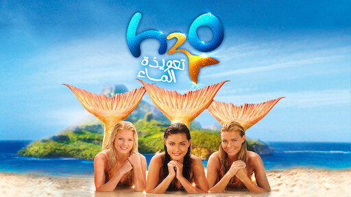 برايم فيديو: Mako Mermaids, Season 2