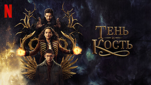 В надежде на спасение 2 сезон на русском торрент