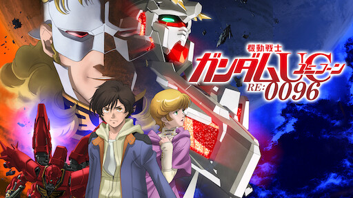 Gundam: Trilogia compilatória e 'Char Contra Ataca' estreiam na Netflix