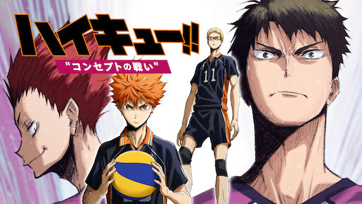 Watch Haikyu!!