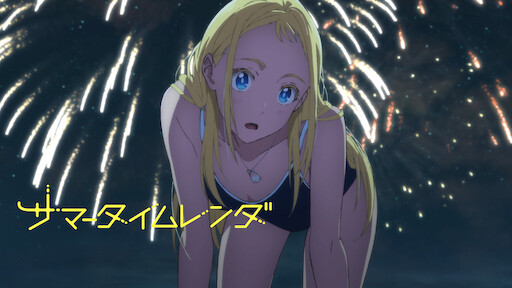 Summertime Render ''FIREWORKS'' Anime Manga - Summertime Render - Sticker