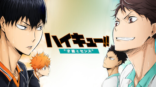 Watch Haikyu!!