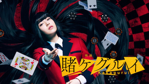 Watch Kakegurui  Netflix Official Site