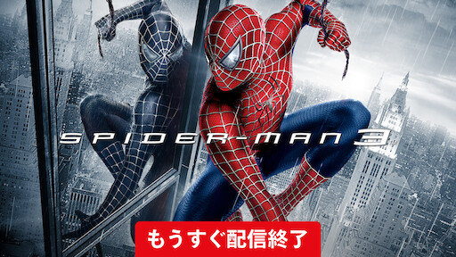 Spider man 3 clearance full movie tamil hd