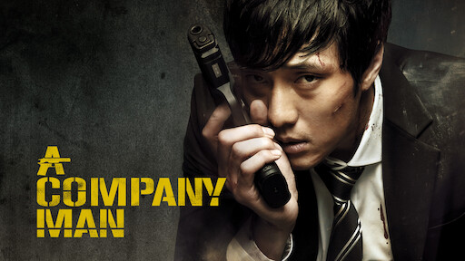 Commitment, Coreia, Filme