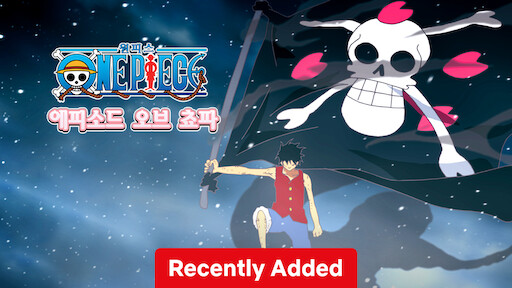 Watch One Piece Stampede Netflix