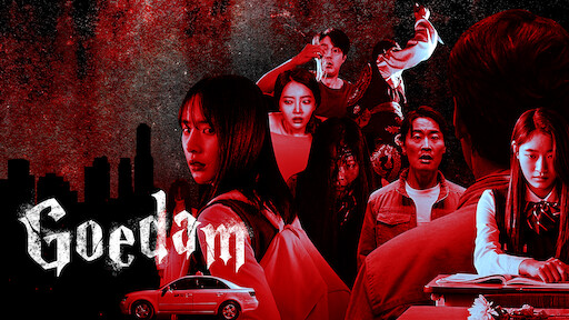 HQ japonesa que inspirou série da Netflix é clássico de horror