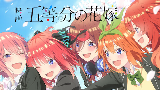 Watch The Quintessential Quintuplets