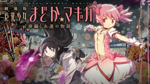 Madoka Magika e outros animes chegando ao Netflix - Crunchyroll Notícias