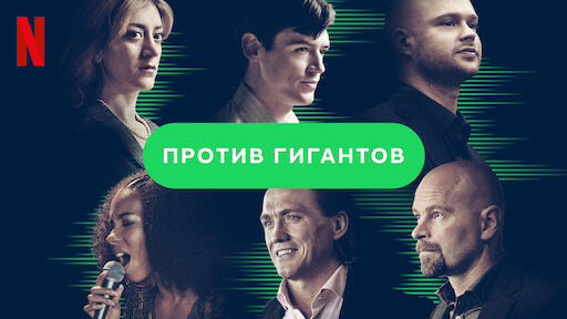 Шведские сериалы на нетфликс