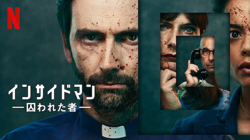 Watch Inside Man  Netflix Official Site