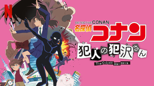 Detective Conan: The Culprit Hanzawa Gets Trailer, October 3 Premiere