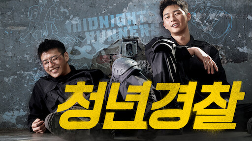 CHAMPION Official Trailer  Comedic Korean Action Drama Adventure