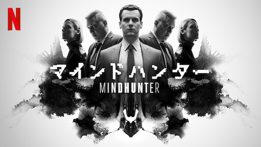 Watch MINDHUNTER Netflix Official Site