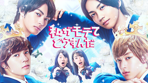 Kiss Him, Not Me terá live-action! – Blyme Yaoi