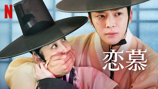 Synopsis And 6 Main Character Stories Of Korean Drama, The King's Affection