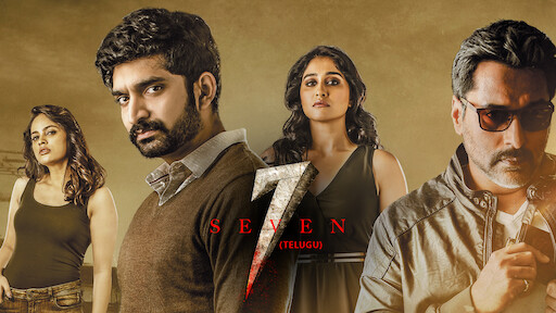 Neevevaro telugu movie on sale online