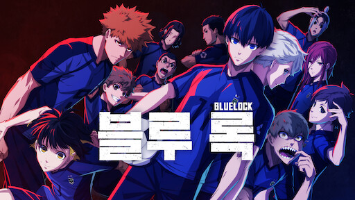 Blue lock Episode - 5 Sub Indonasia . [anime in india,anime in