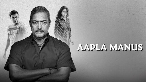 Aapla manus on online amazon prime