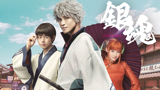 Gintama Chega Dublado à Netflix