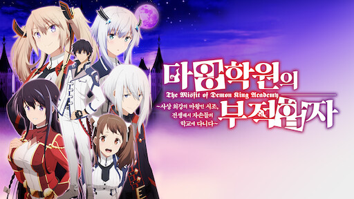 Assistir Hataraku Maou-sama!! 2 Temporada Ep 1 Dublado » Anime TV Online