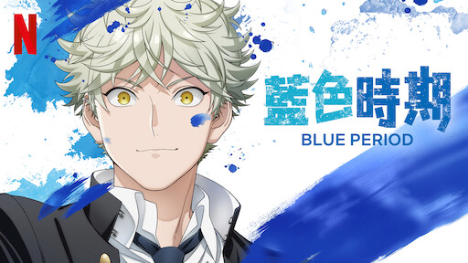 Blue Period' is an anime that inspires – The Purbalite