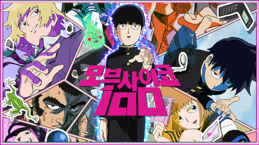 How to Watch ONE PUNCH MAN dubbed? 2 season subtitled 2020? Anime Online  Netflix? 