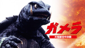 Monster Movies  Netflix Official Site