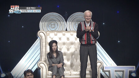 Watch South Korean Foreigners Netflix