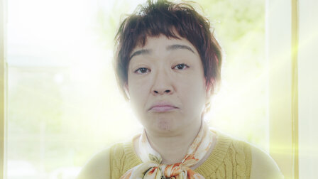 劇場版 聖 おにいさん Netflix