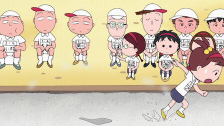 ちびまる子ちゃん Netflix ちびまる子ちゃん Netflix