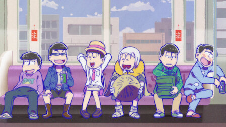 おそ松さん Netflix