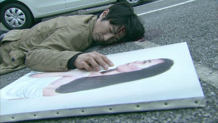 Watch 僕のヤバイ妻 Netflix