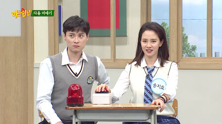 knowing brother superm viu