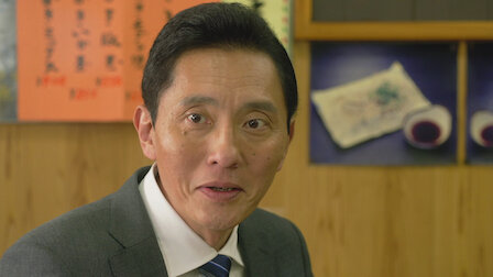 孤独のグルメ Netflix