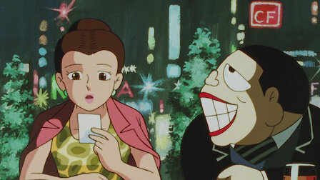 笑ゥせぇるすまん 93年 デジタルリマスター版 Netflix 笑ゥせぇるすまん 93年 デジタルリマスター版 Netflix