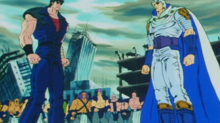 北斗の拳 Netflix