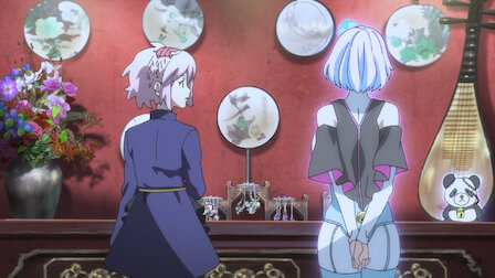 重神機パンドーラ Netflix