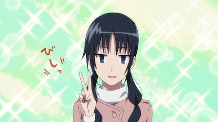 生徒会役員共 Netflix