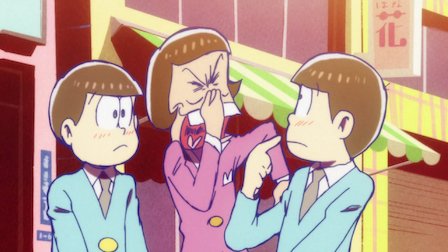 おそ松さん Netflix おそ松さん Netflix