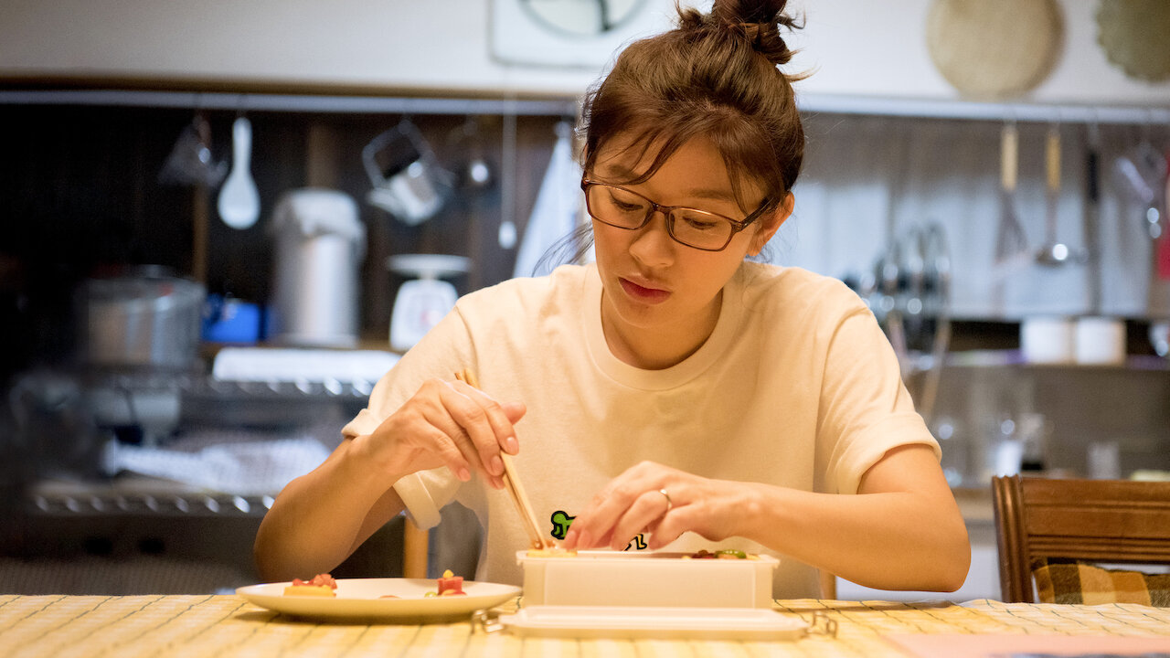 今日も嫌がらせ弁当 Netflix