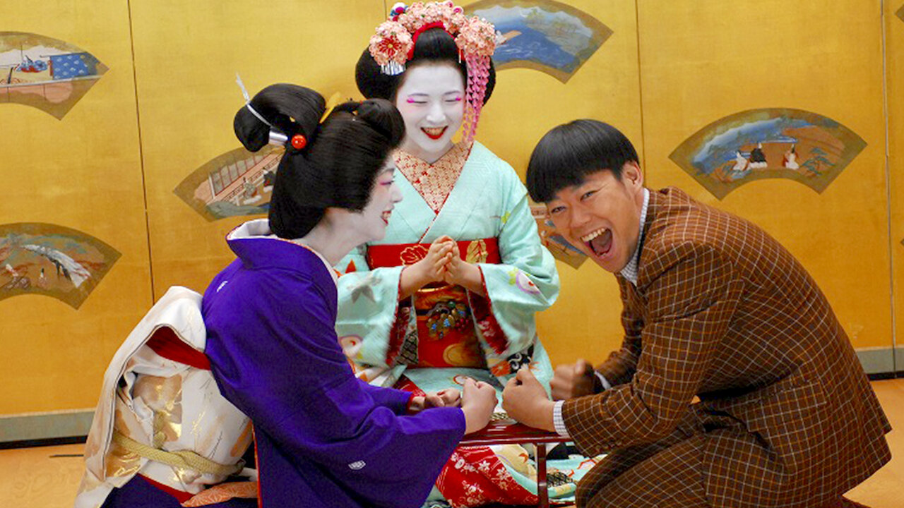 Watch Maiko Haaaan!!! | Netflix