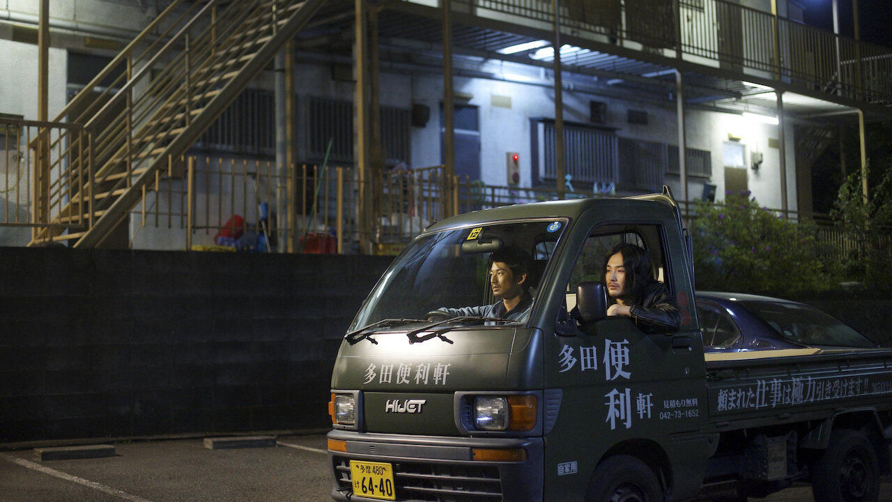 まほろ駅前番外地 Netflix まほろ駅前番外地 Netflix