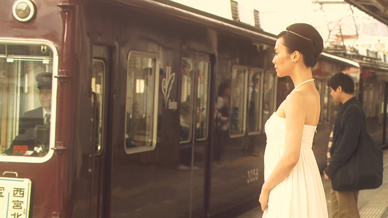 阪急電車 片道15分の奇跡 Netflix 阪急電車 片道15分の奇跡 Netflix